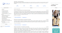 Desktop Screenshot of bi-ke.ru